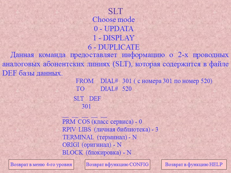 SLT Choose mode 0 - UPDATA 1 - DISPLAY 6 - DUPLICATE SLT Choose mode 0 - UPDATA 1 - DISPLAY 6 - DUPLICATE